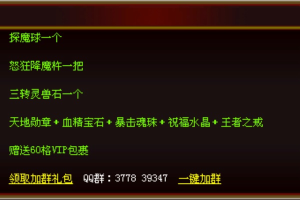 传奇日常任务高效路线与时间管理全攻略
